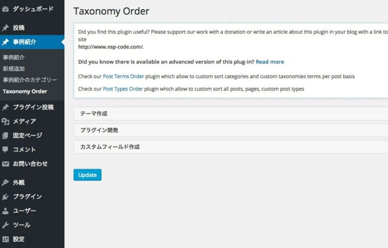 サイトマップを自動で生成してくれる PS Auto Sitemap