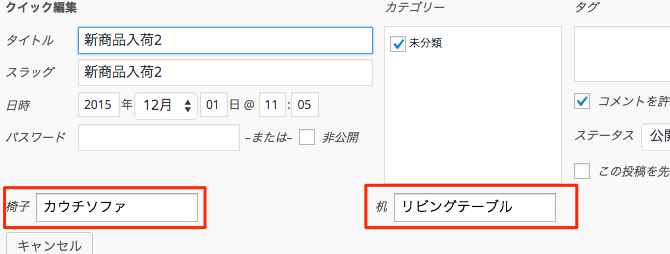 スクリーンショット 2015-12-01 17.23.07