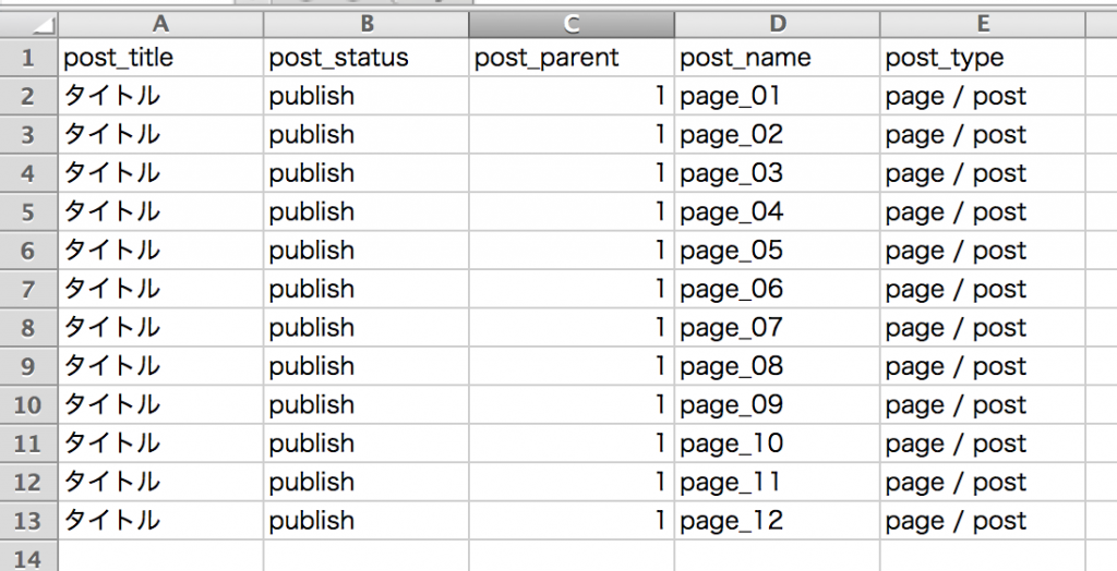 really_simple_csv_importer