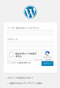 キャプチャ認証が追加される。