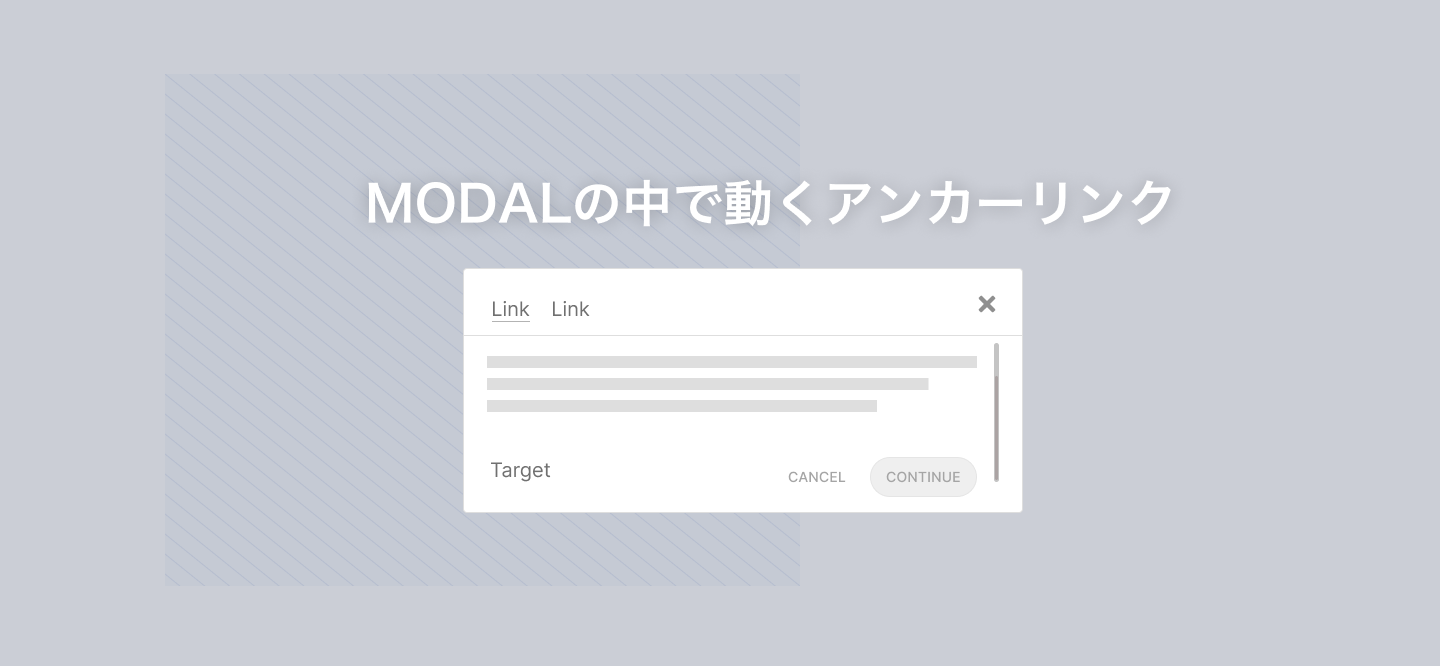 [JS] Modalの中で動くアンカーリンク